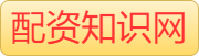 配资炒股真专业_实盘配资_炒股指平台杠杆